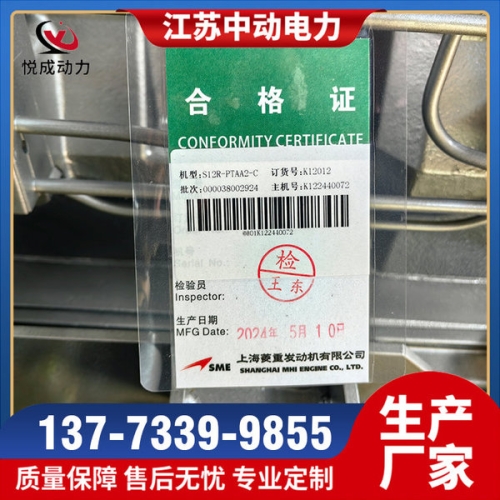 S12R-PTA2-C上海菱重1200KW柴油發電機組