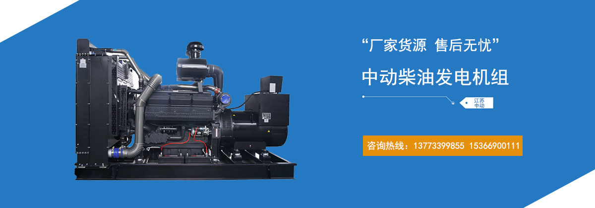 揚(yáng)州市圣豐發(fā)電設(shè)備廠