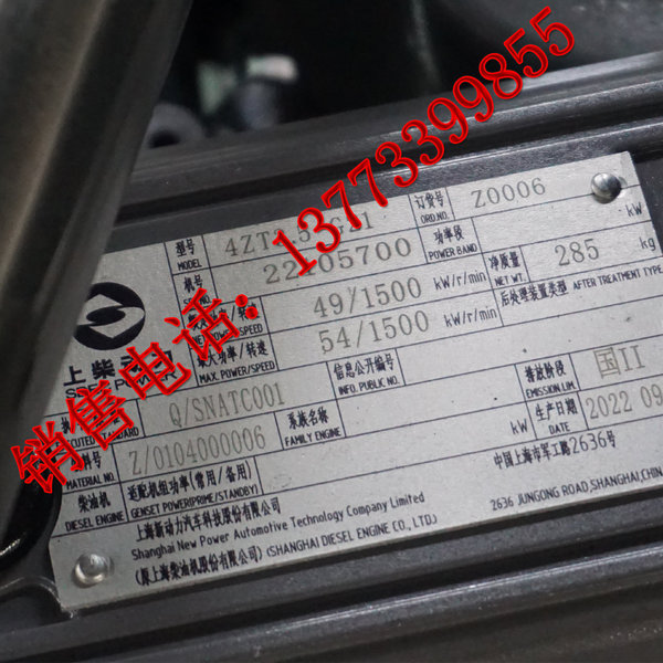 揚州市圣豐發電設備廠